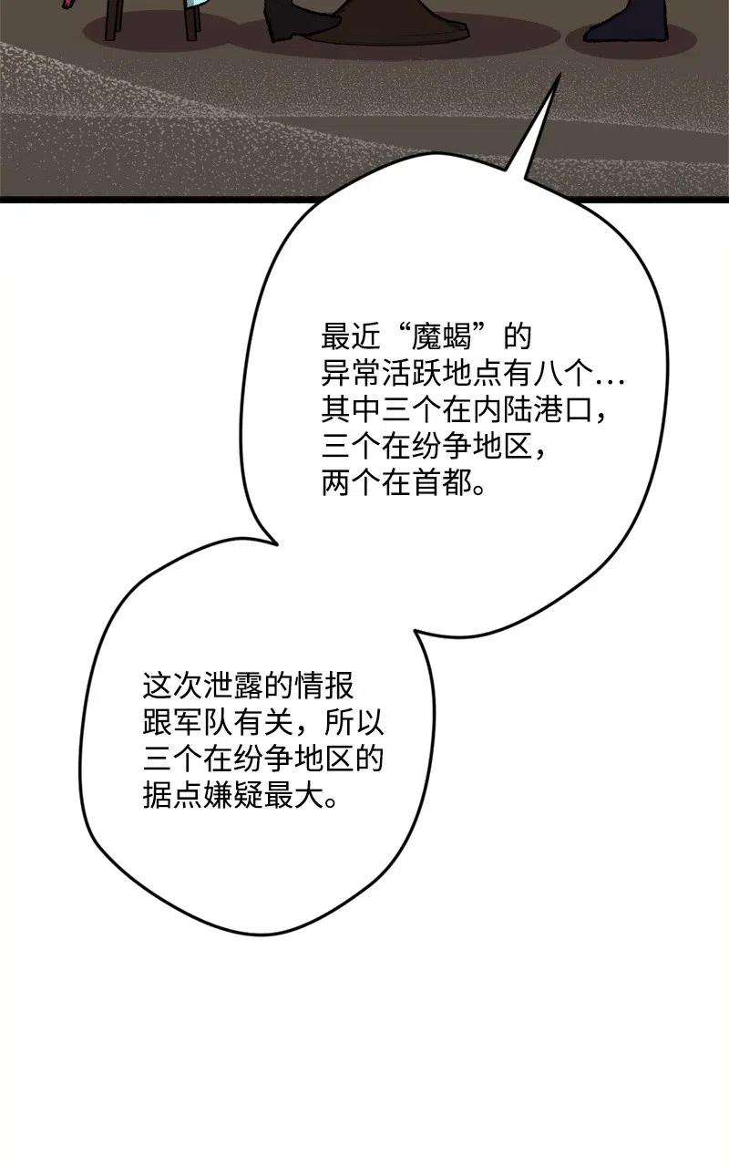 穿越成炮灰的我绝不认输44 暗流涌动