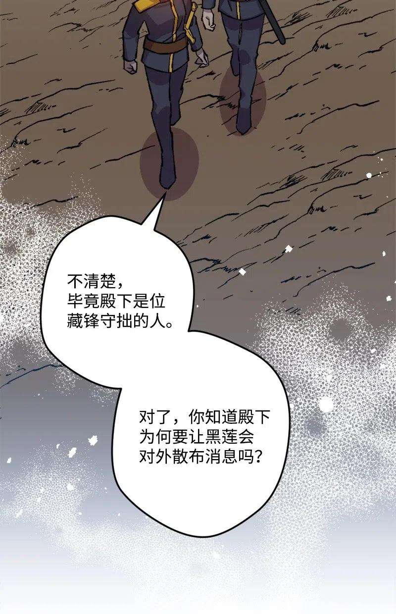 穿越成炮灰的我绝不认输44 暗流涌动