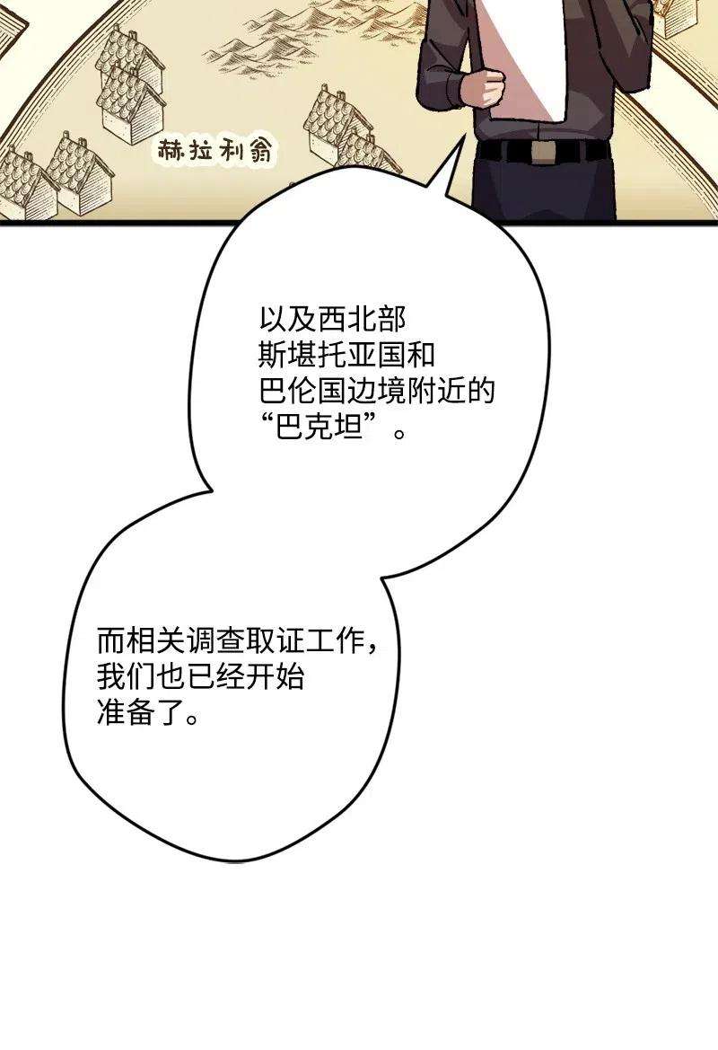 穿越成炮灰的我绝不认输44 暗流涌动