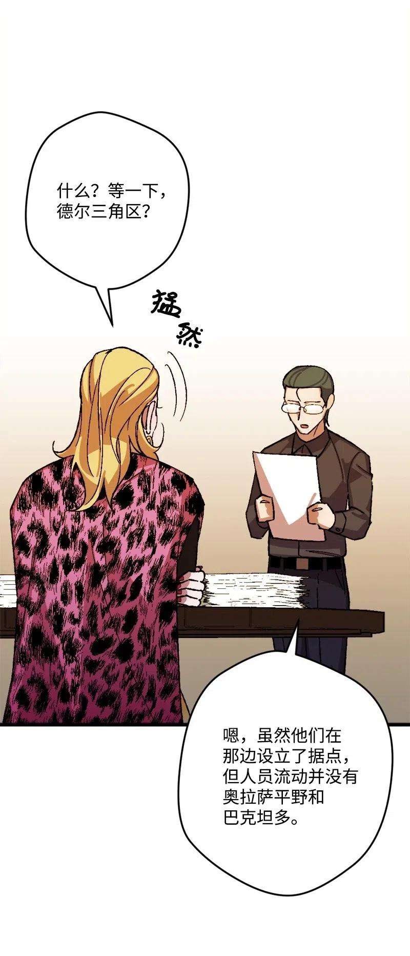 穿越成炮灰的我绝不认输44 暗流涌动