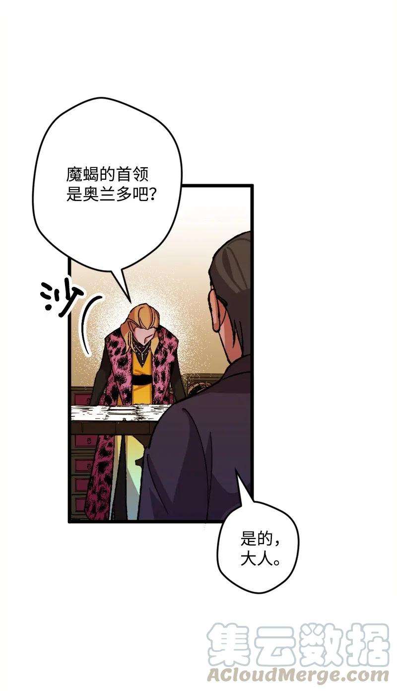 穿越成炮灰的我绝不认输44 暗流涌动