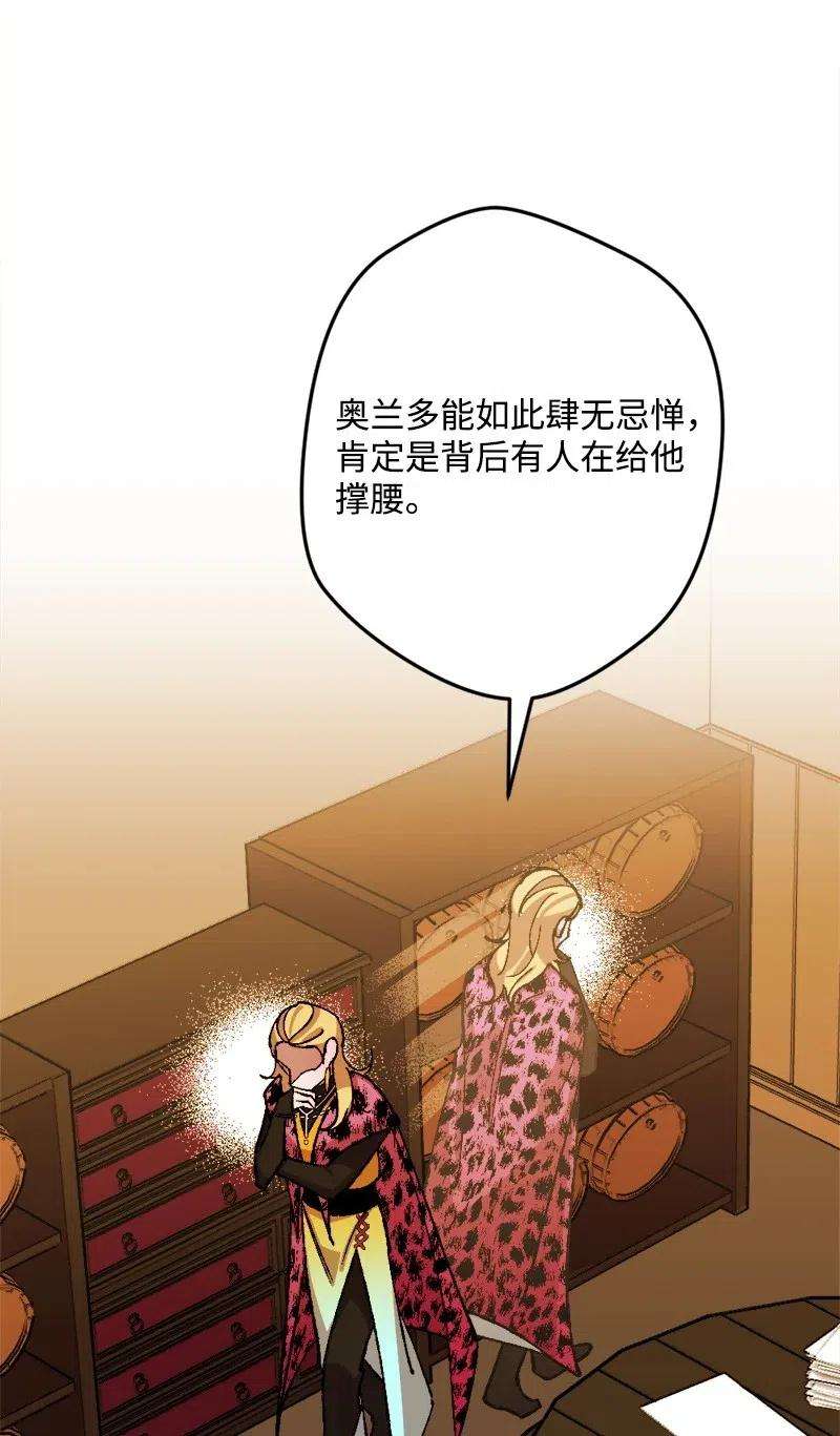 穿越成炮灰的我绝不认输44 暗流涌动