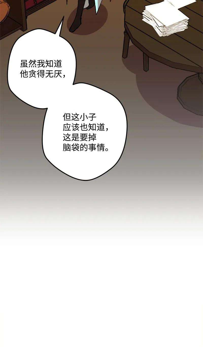 穿越成炮灰的我绝不认输44 暗流涌动