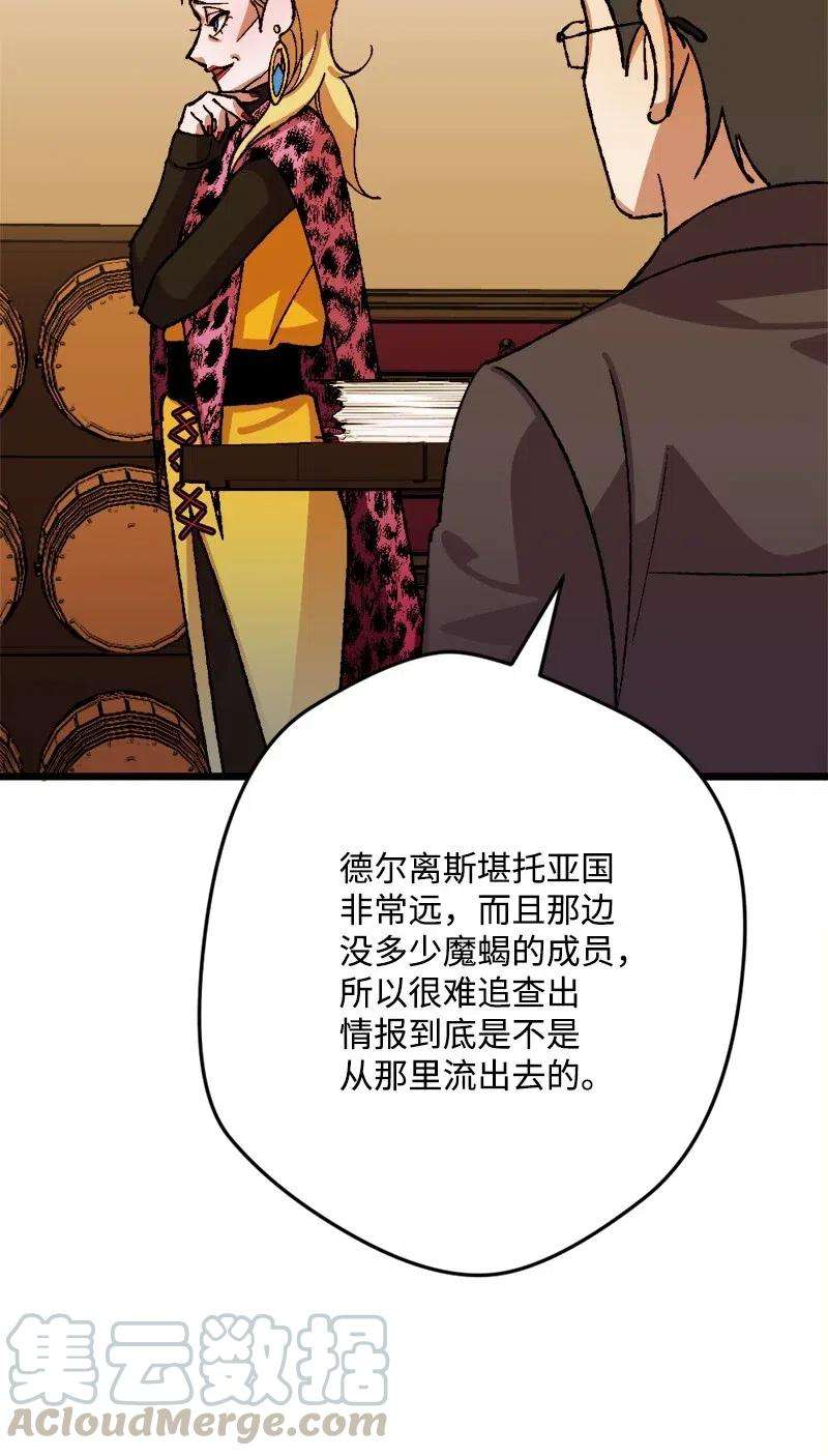 穿越成炮灰的我绝不认输44 暗流涌动