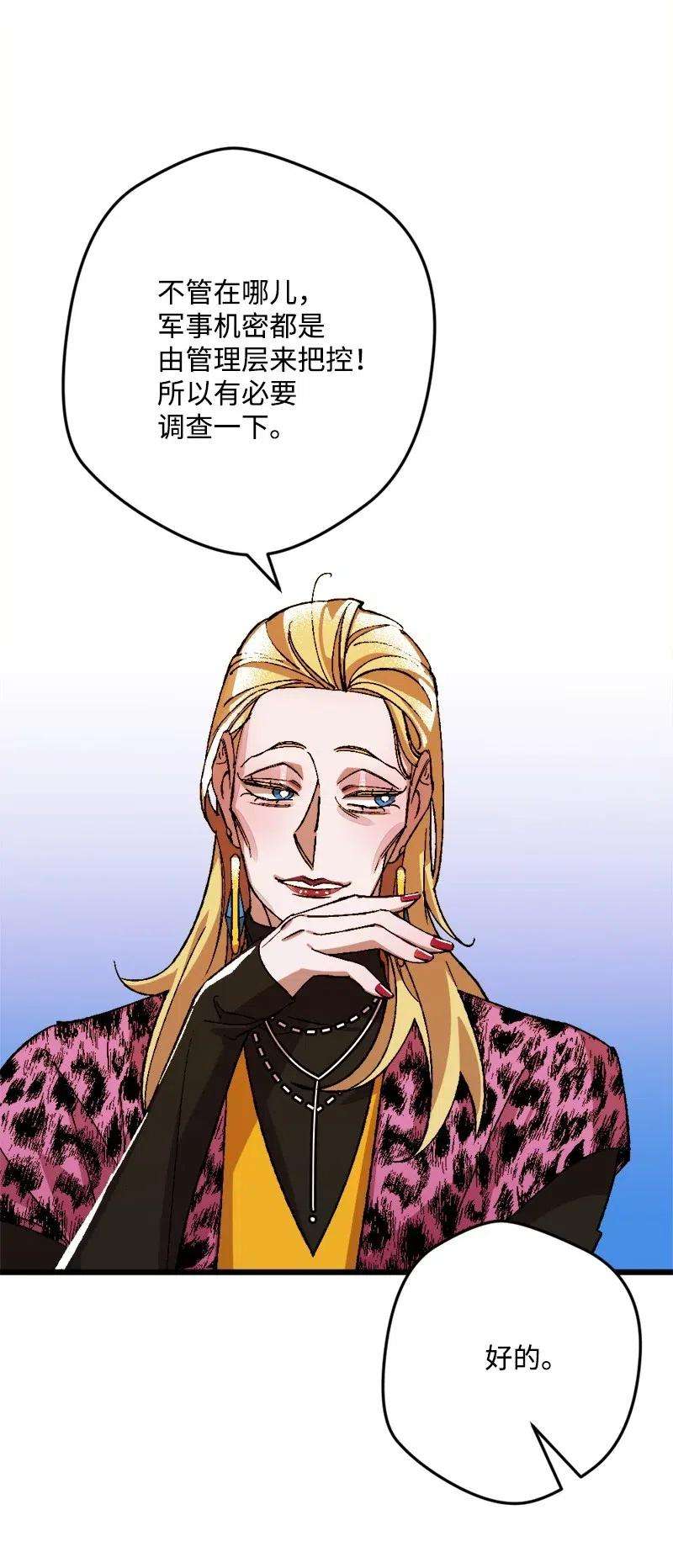 穿越成炮灰的我绝不认输44 暗流涌动