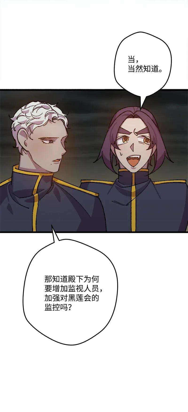 穿越成炮灰的我绝不认输44 暗流涌动