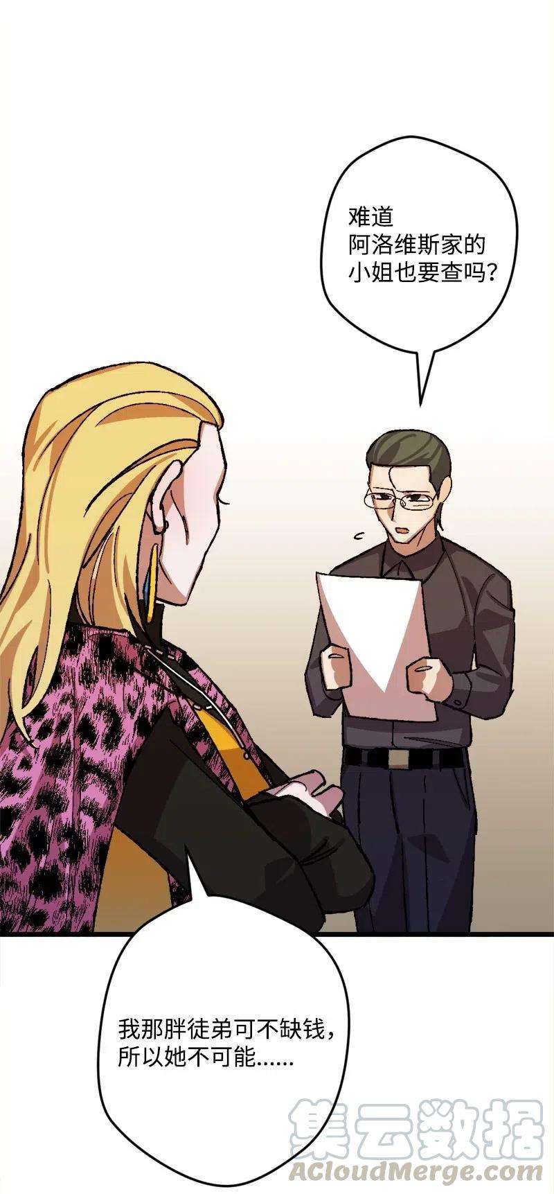 穿越成炮灰的我绝不认输44 暗流涌动