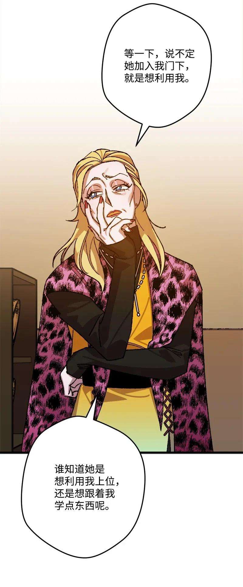 穿越成炮灰的我绝不认输44 暗流涌动