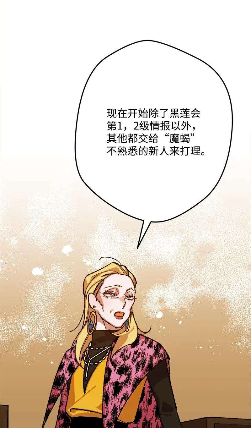 穿越成炮灰的我绝不认输44 暗流涌动