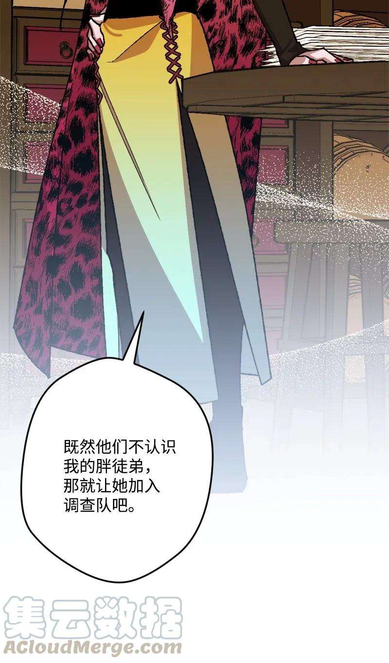 穿越成炮灰的我绝不认输44 暗流涌动