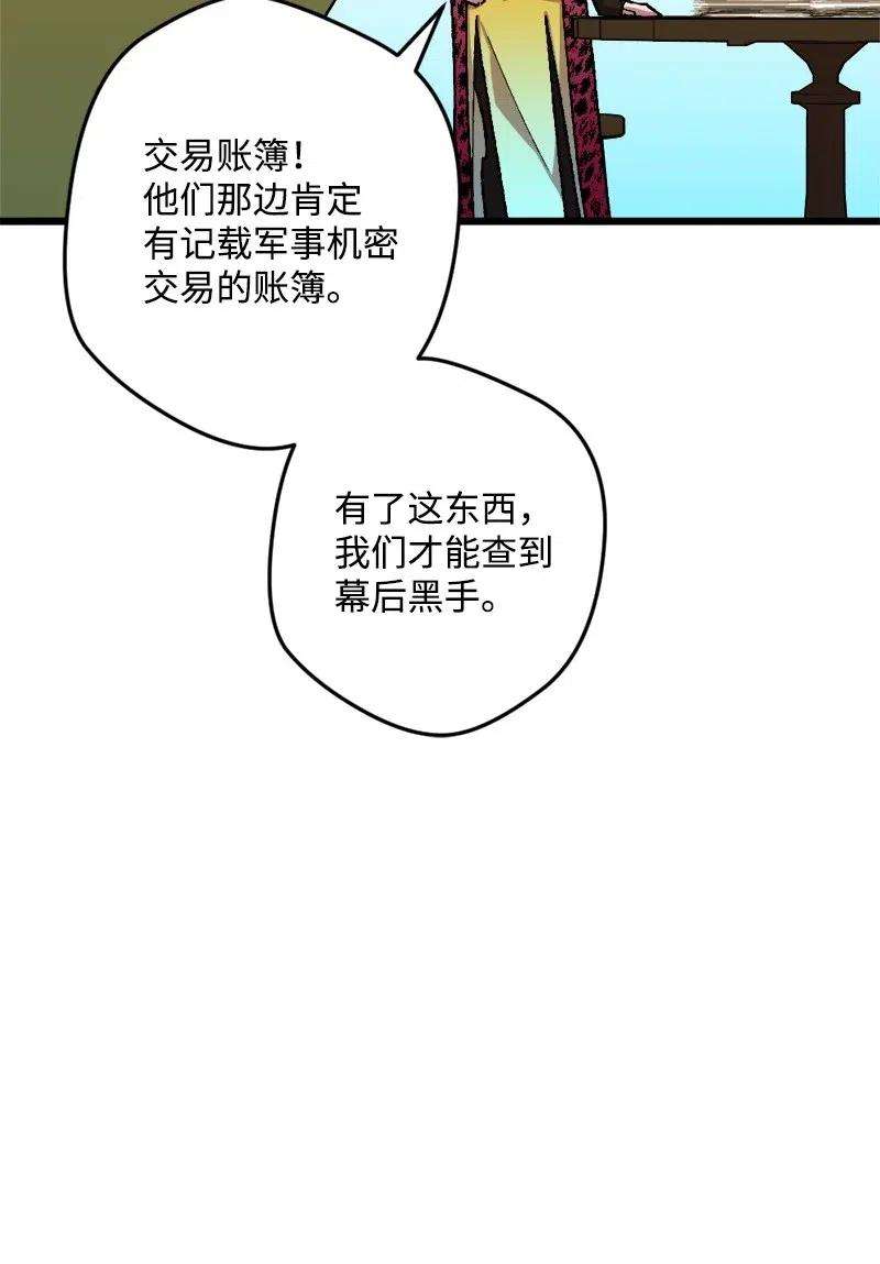 穿越成炮灰的我绝不认输44 暗流涌动