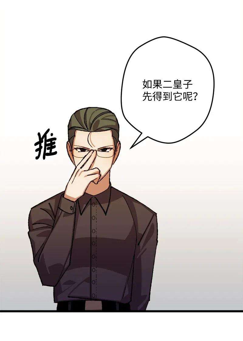 穿越成炮灰的我绝不认输44 暗流涌动