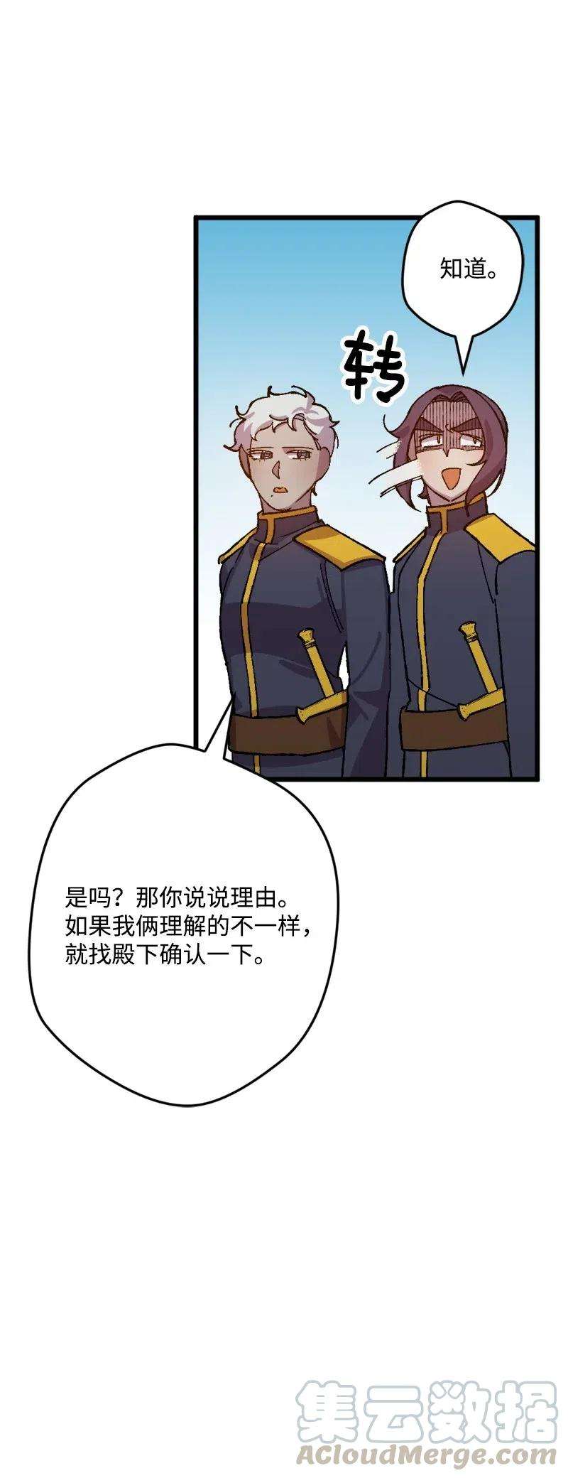 穿越成炮灰的我绝不认输44 暗流涌动