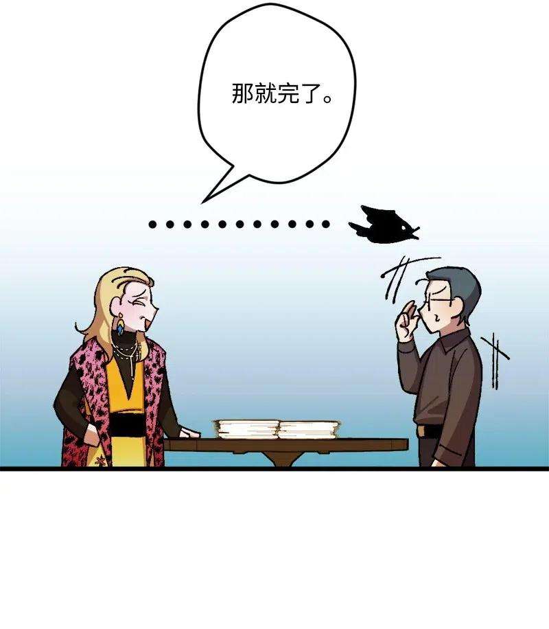 穿越成炮灰的我绝不认输44 暗流涌动