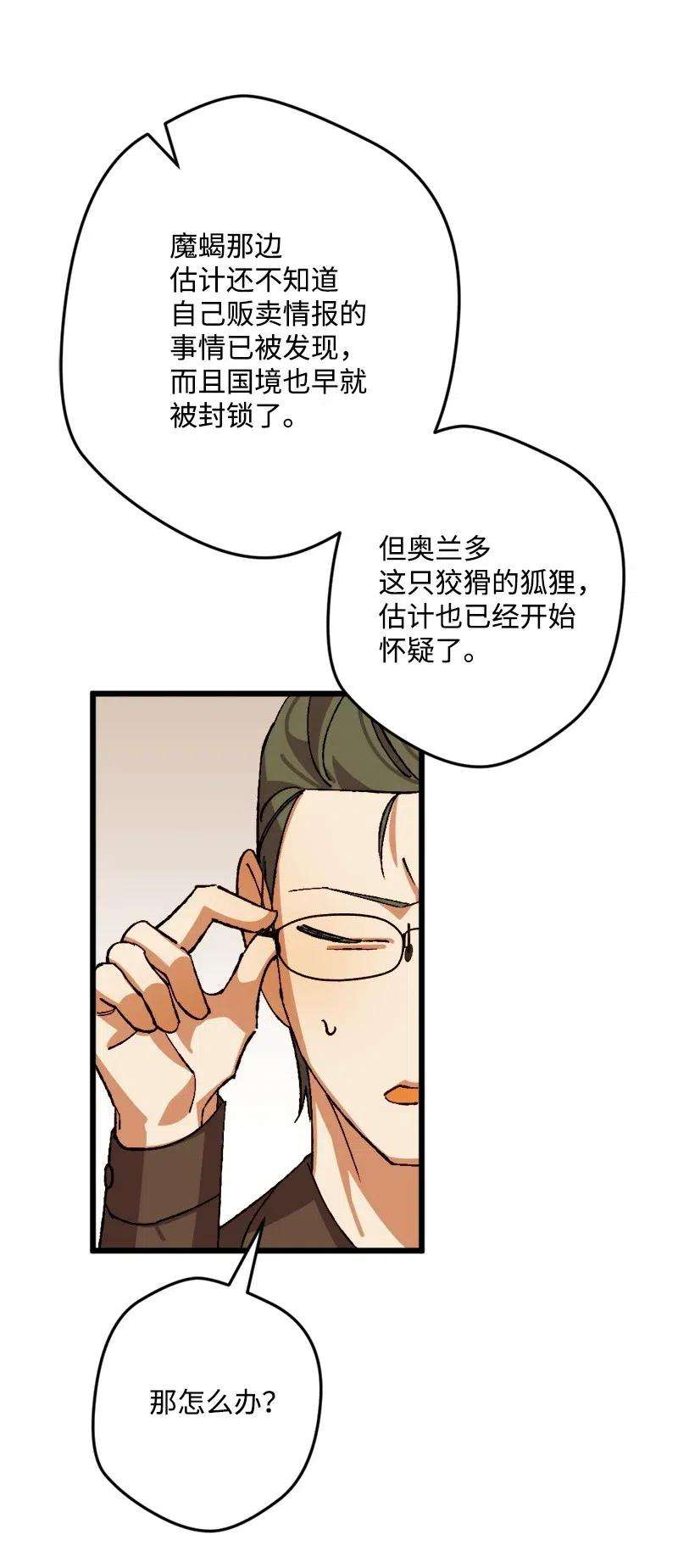 穿越成炮灰的我绝不认输44 暗流涌动