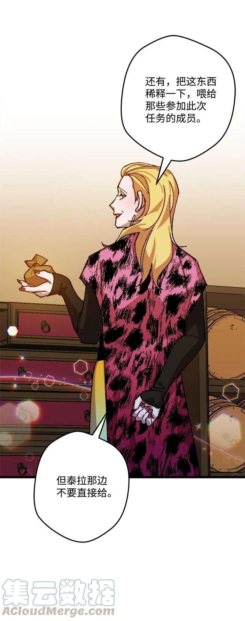 穿越成炮灰的我绝不认输44 暗流涌动