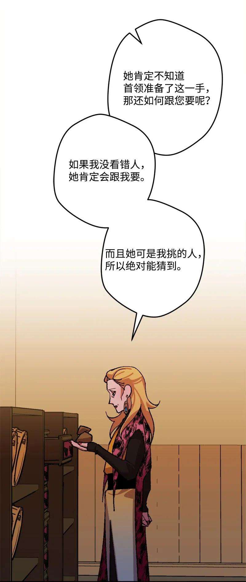 穿越成炮灰的我绝不认输44 暗流涌动