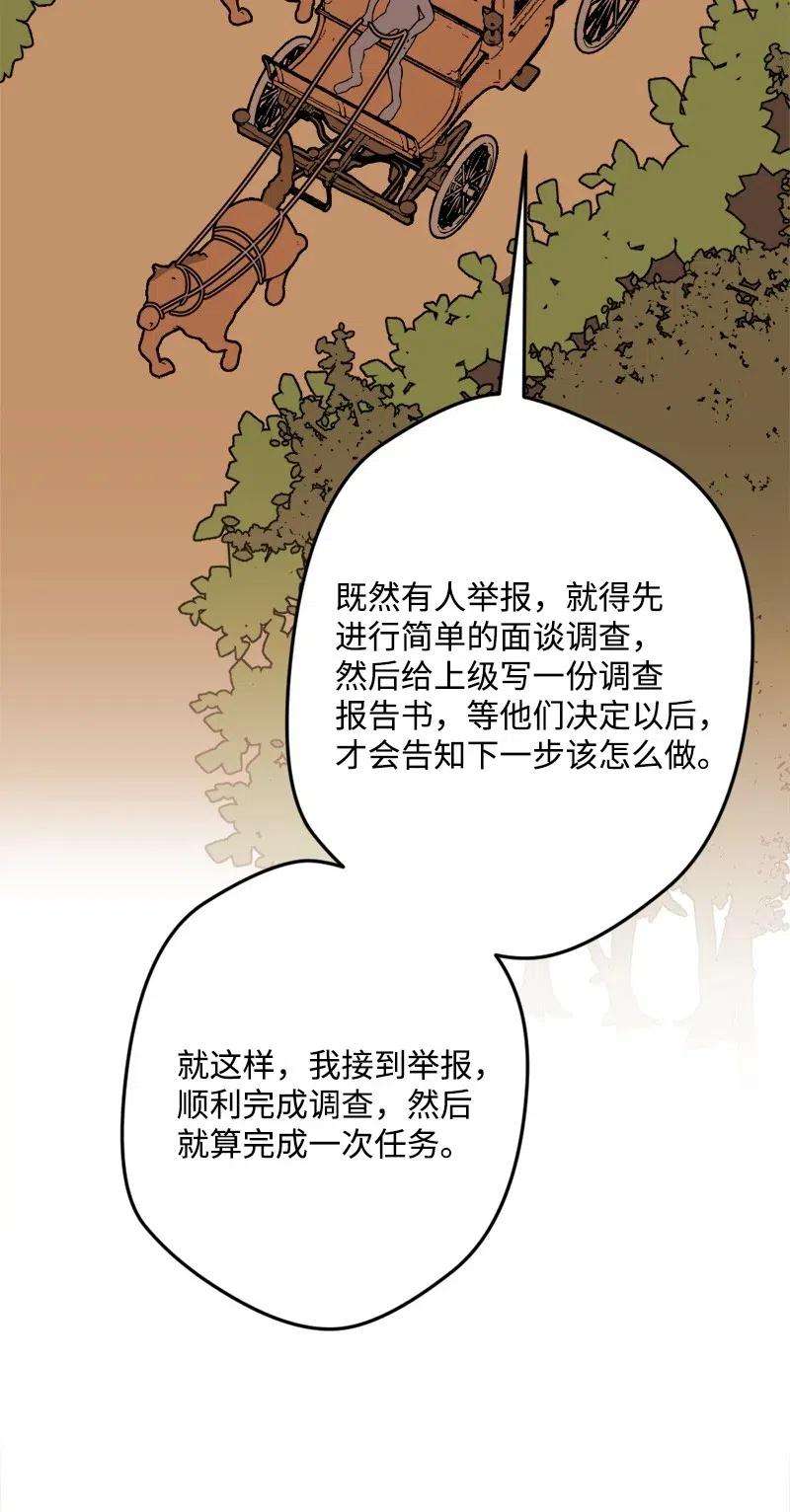 穿越成炮灰的我绝不认输44 暗流涌动