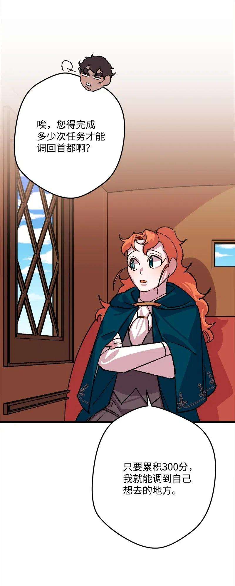 穿越成炮灰的我绝不认输44 暗流涌动