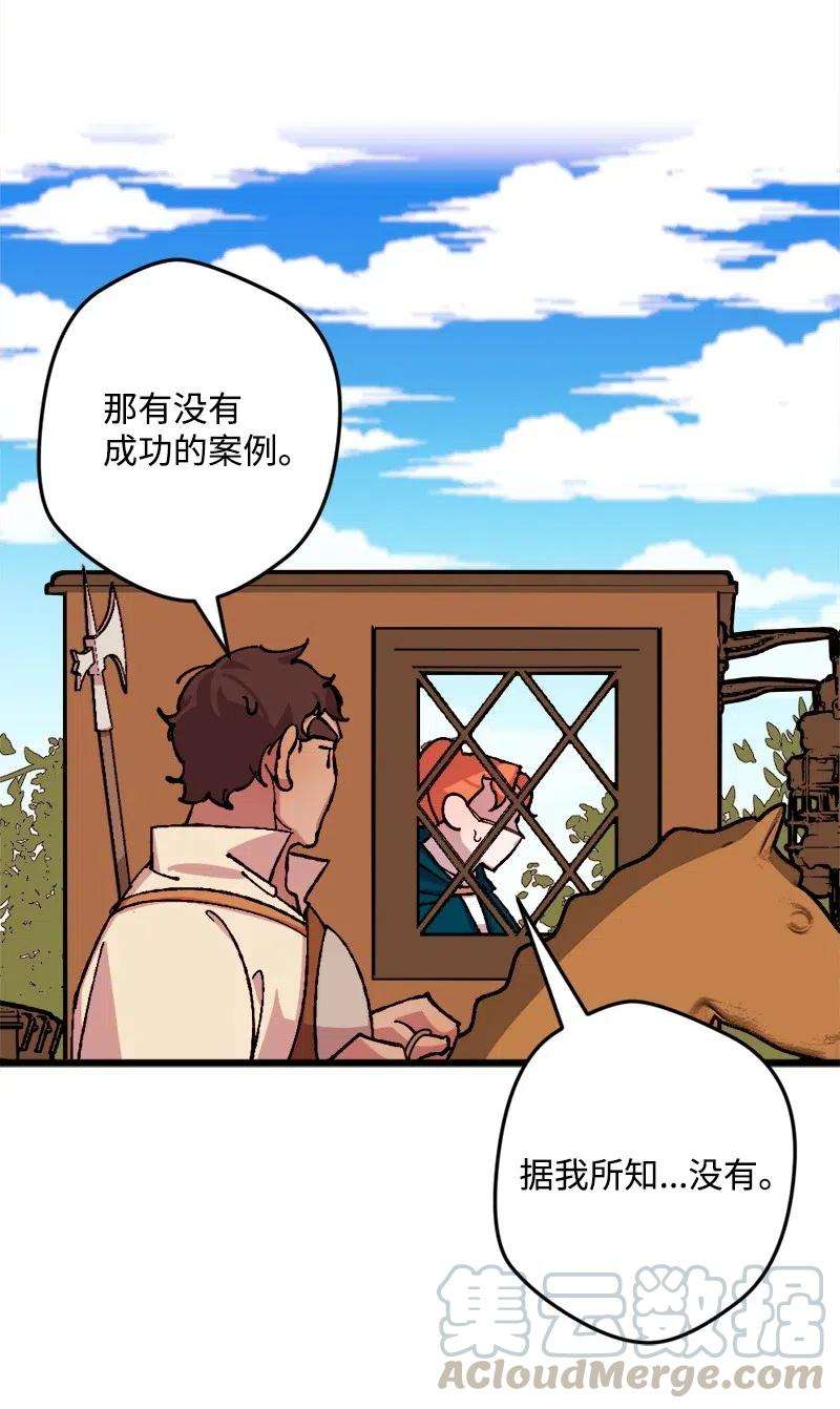 穿越成炮灰的我绝不认输44 暗流涌动