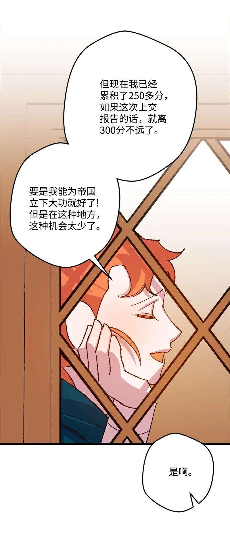 穿越成炮灰的我绝不认输44 暗流涌动