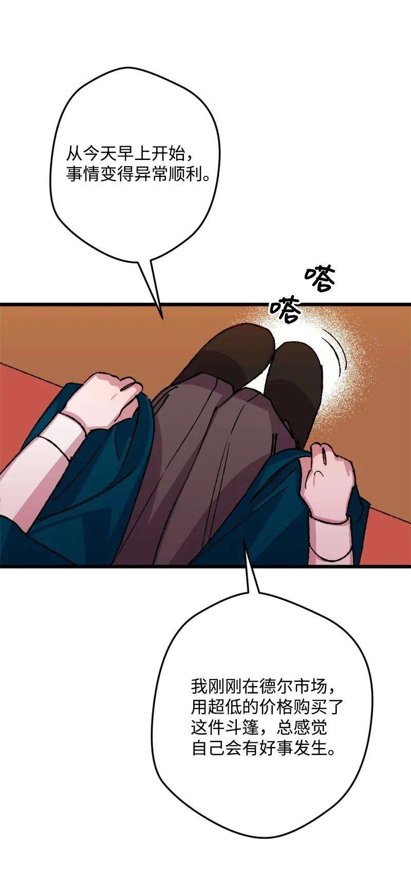 穿越成炮灰的我绝不认输44 暗流涌动