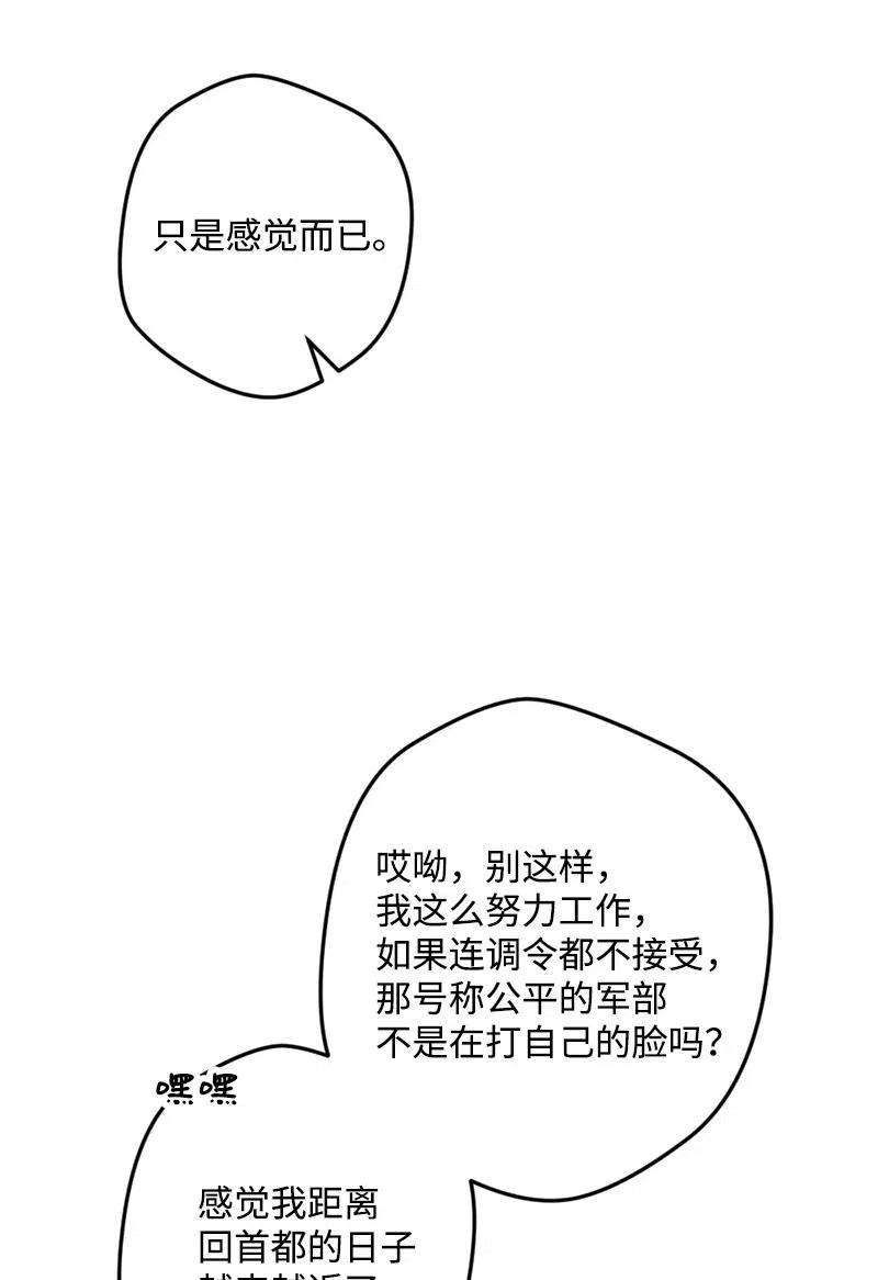 穿越成炮灰的我绝不认输44 暗流涌动