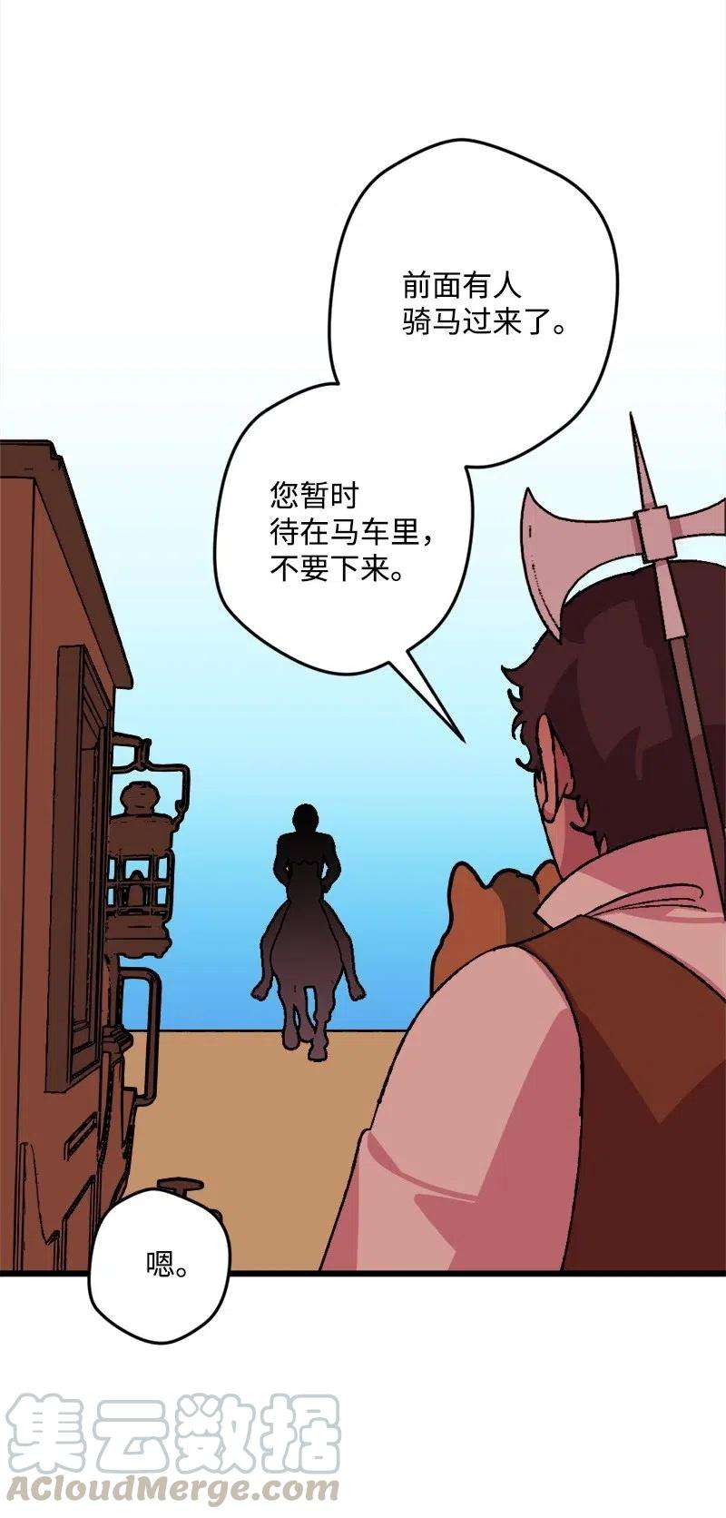 穿越成炮灰的我绝不认输44 暗流涌动