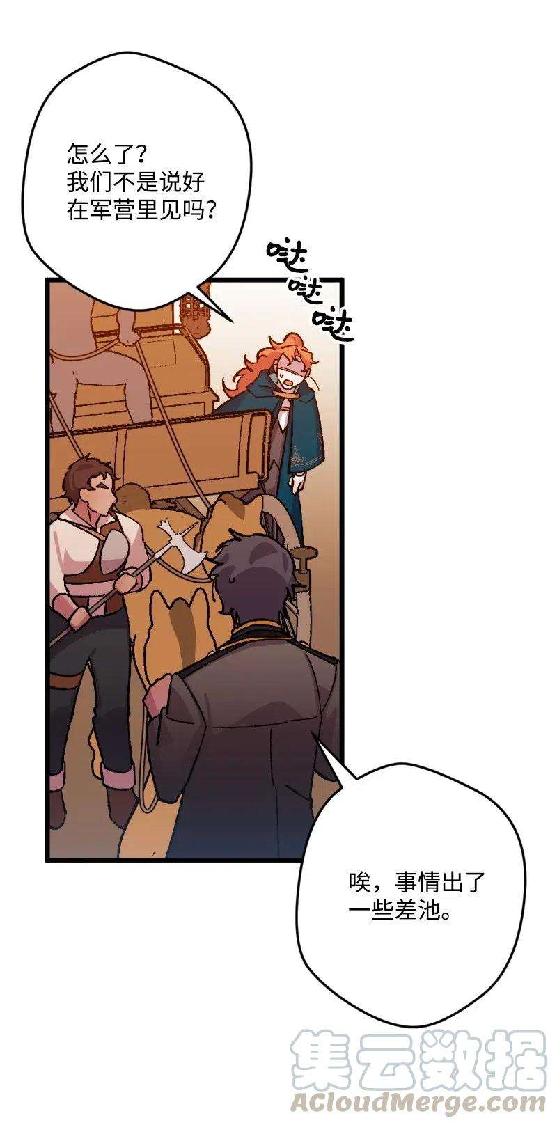 穿越成炮灰的我绝不认输44 暗流涌动