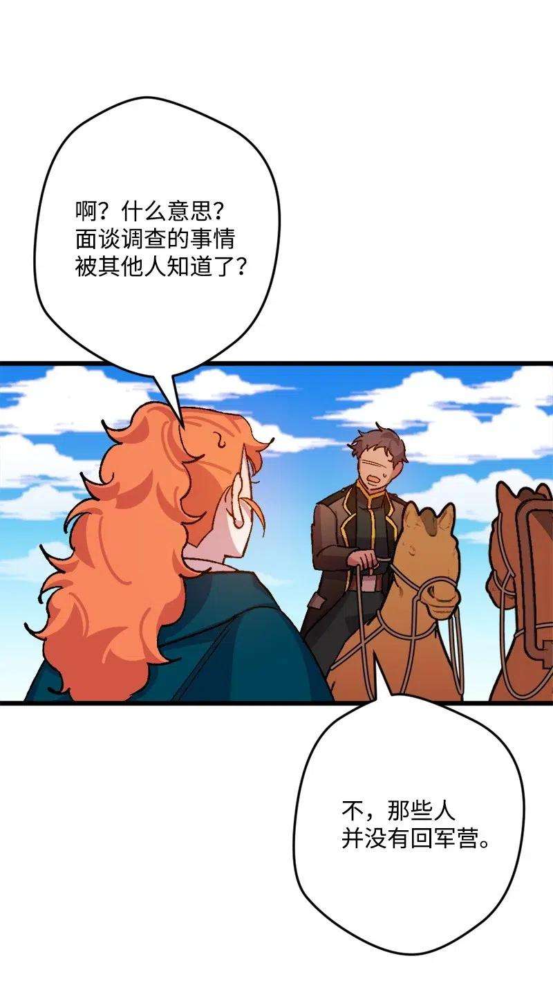 穿越成炮灰的我绝不认输44 暗流涌动