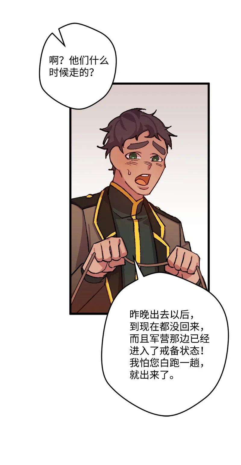 穿越成炮灰的我绝不认输44 暗流涌动