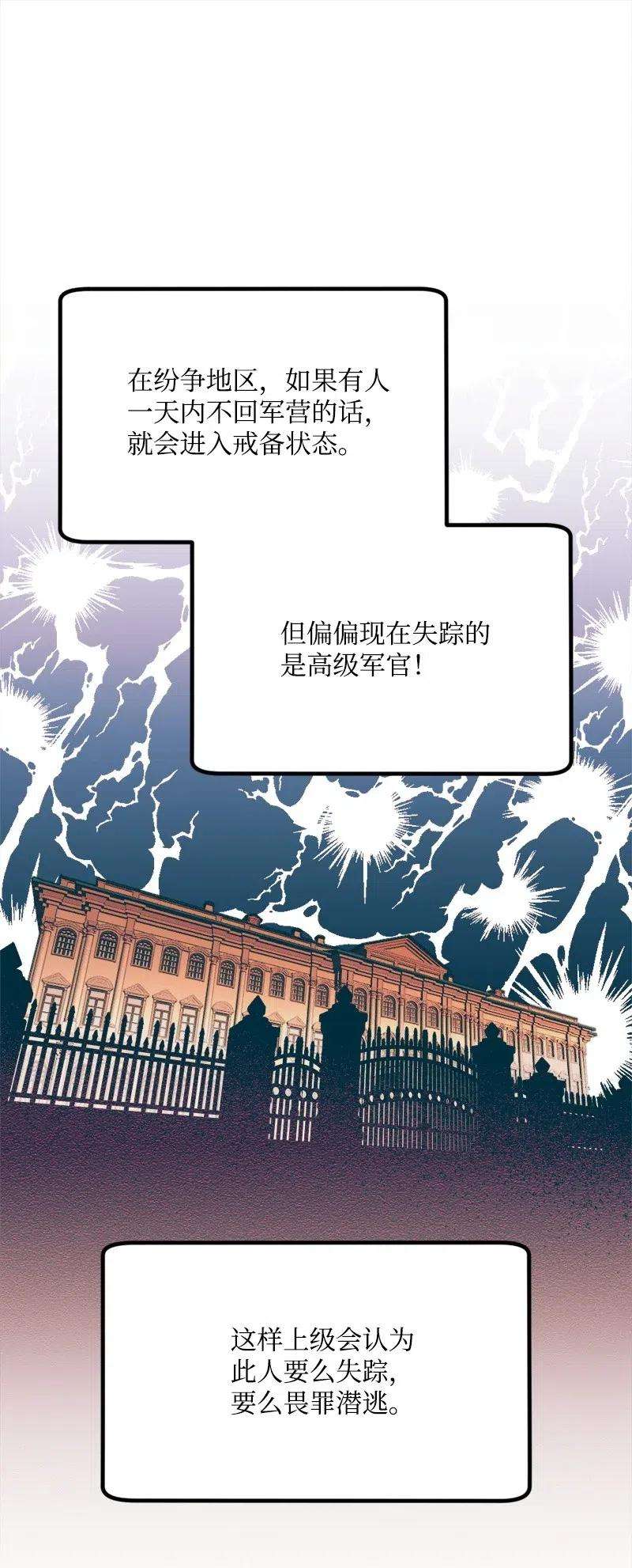 穿越成炮灰的我绝不认输44 暗流涌动