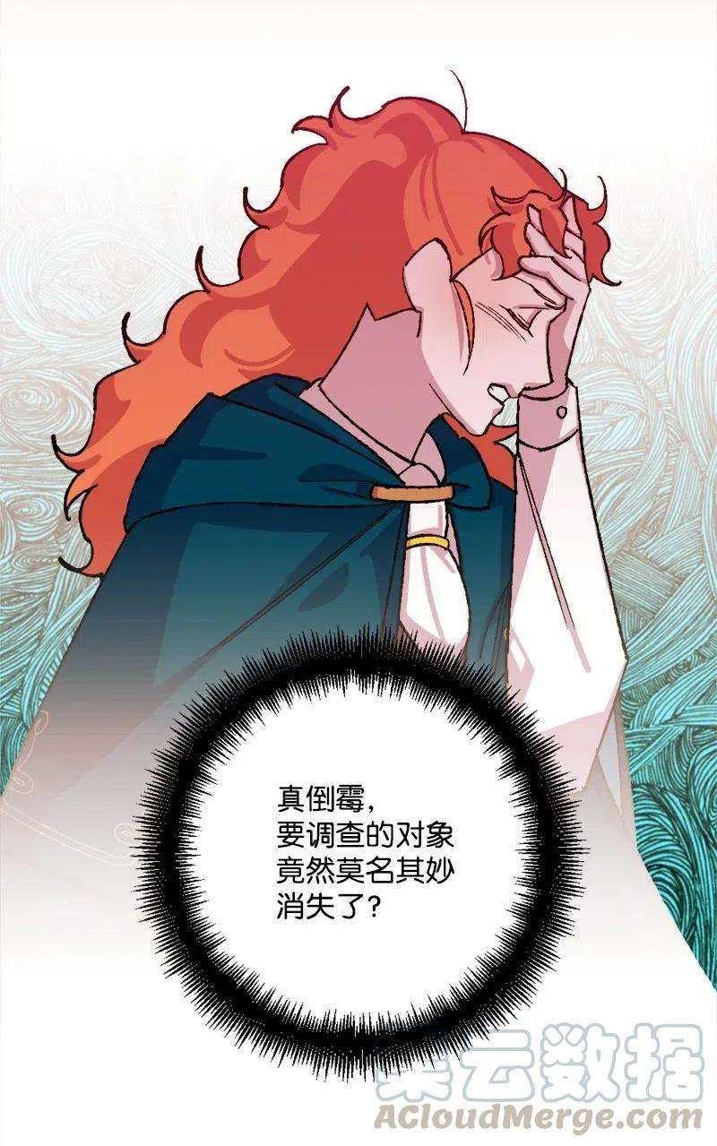 穿越成炮灰的我绝不认输44 暗流涌动