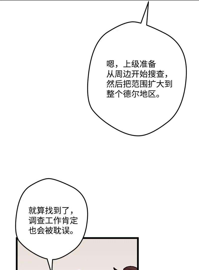 穿越成炮灰的我绝不认输44 暗流涌动