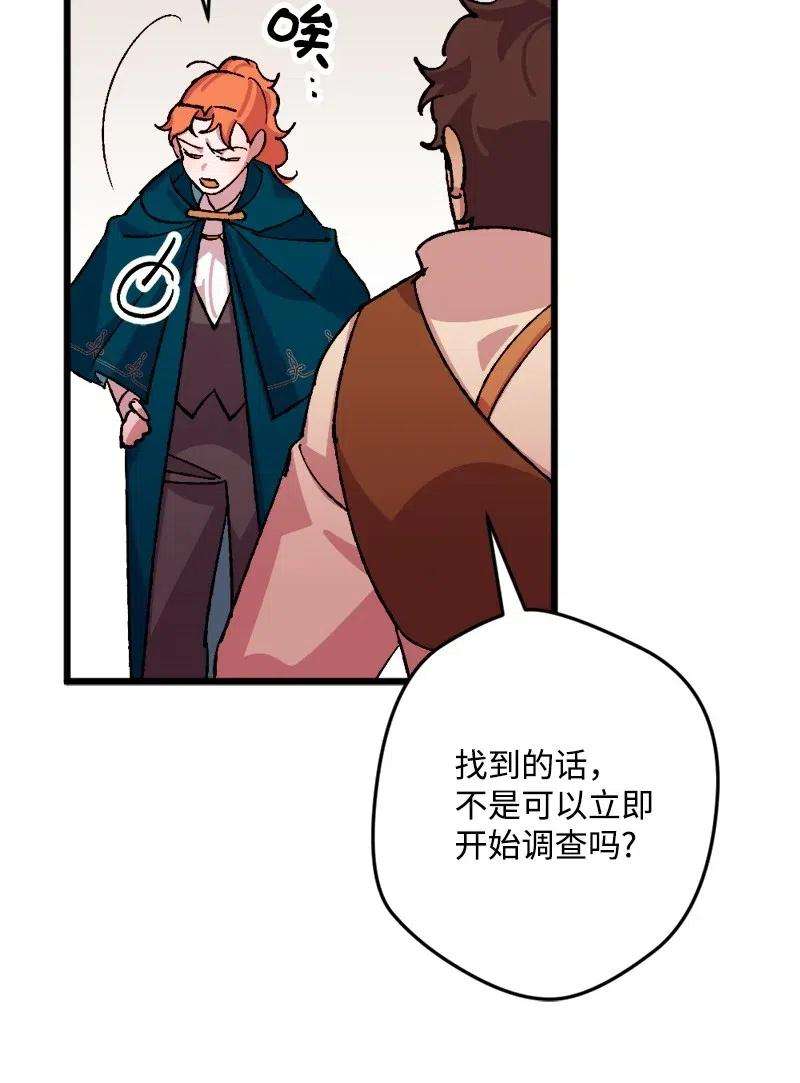 穿越成炮灰的我绝不认输44 暗流涌动