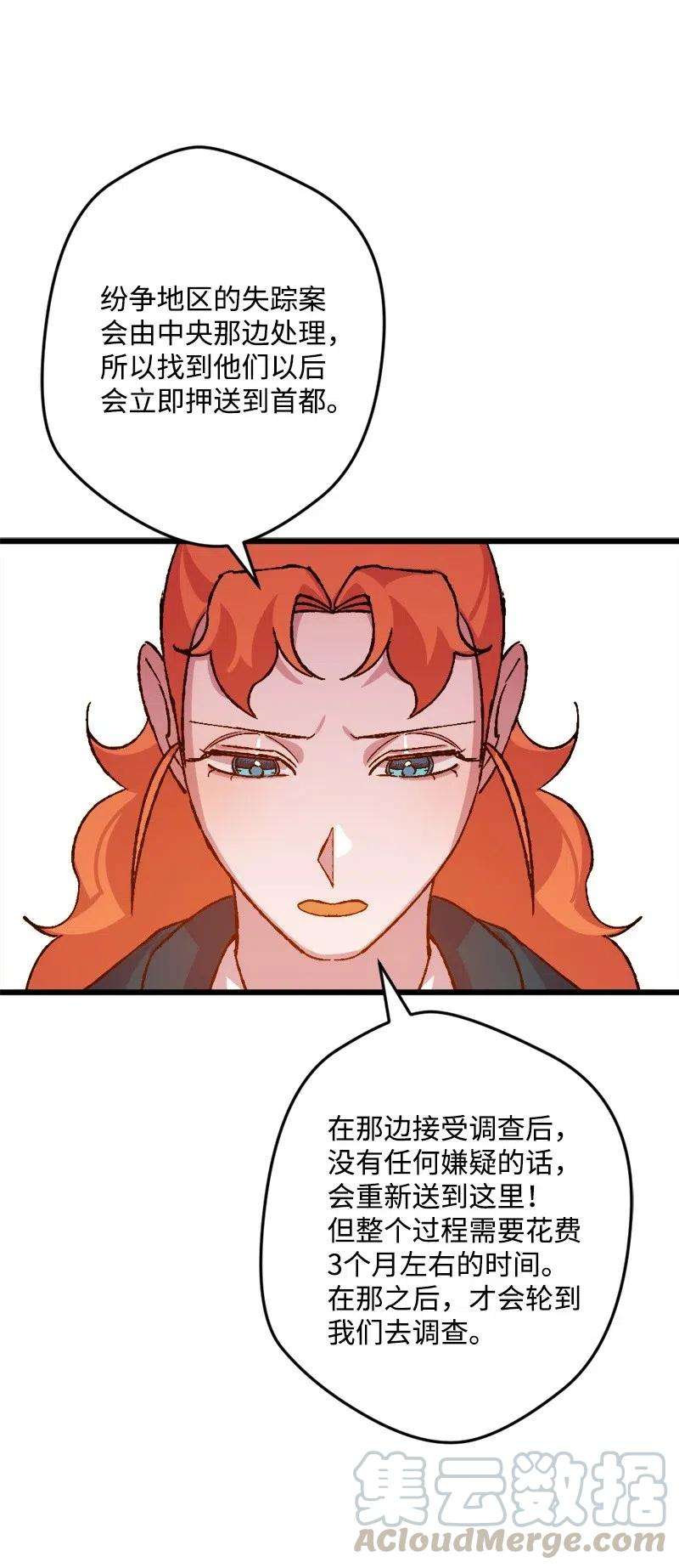 穿越成炮灰的我绝不认输44 暗流涌动