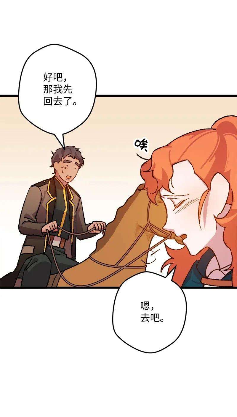 穿越成炮灰的我绝不认输44 暗流涌动