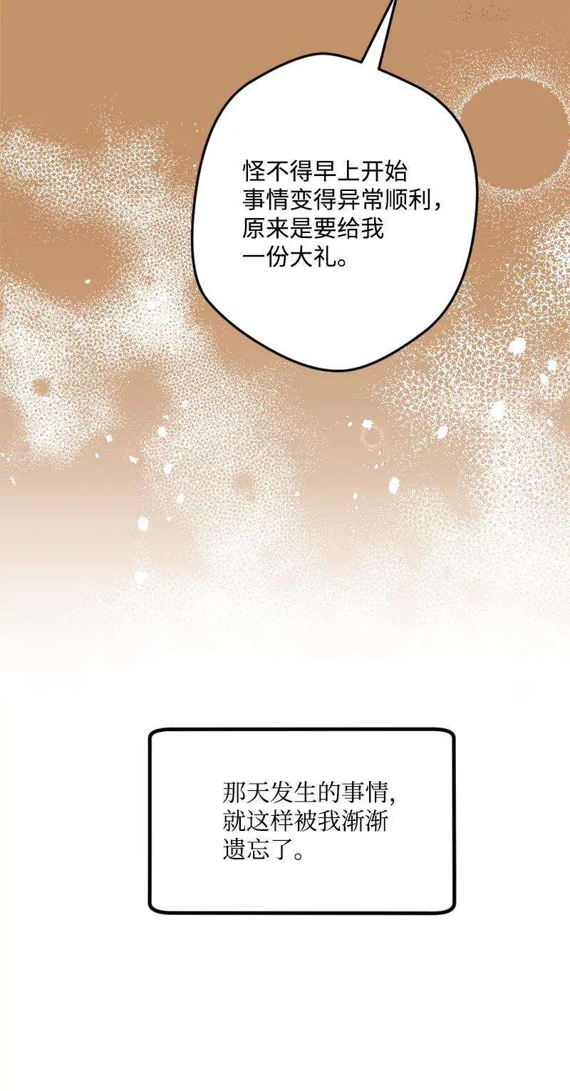 穿越成炮灰的我绝不认输44 暗流涌动