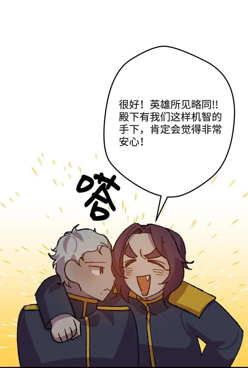 穿越成炮灰的我绝不认输44 暗流涌动