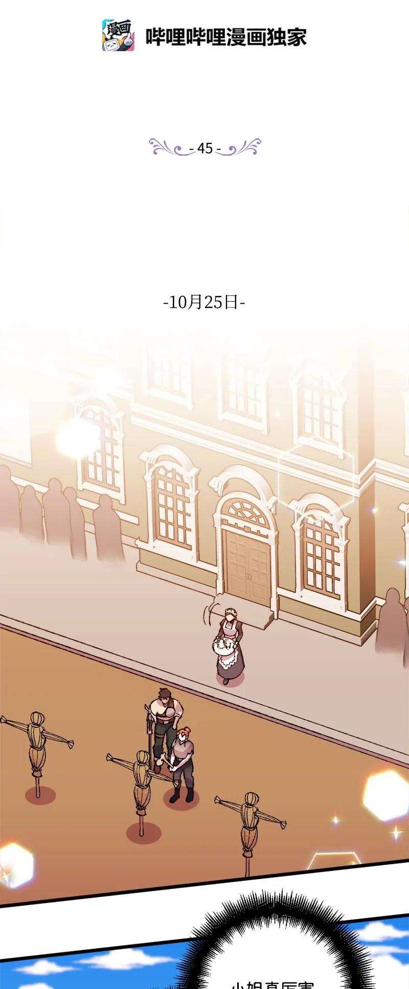 穿越成炮灰的我绝不认输45 失踪人员