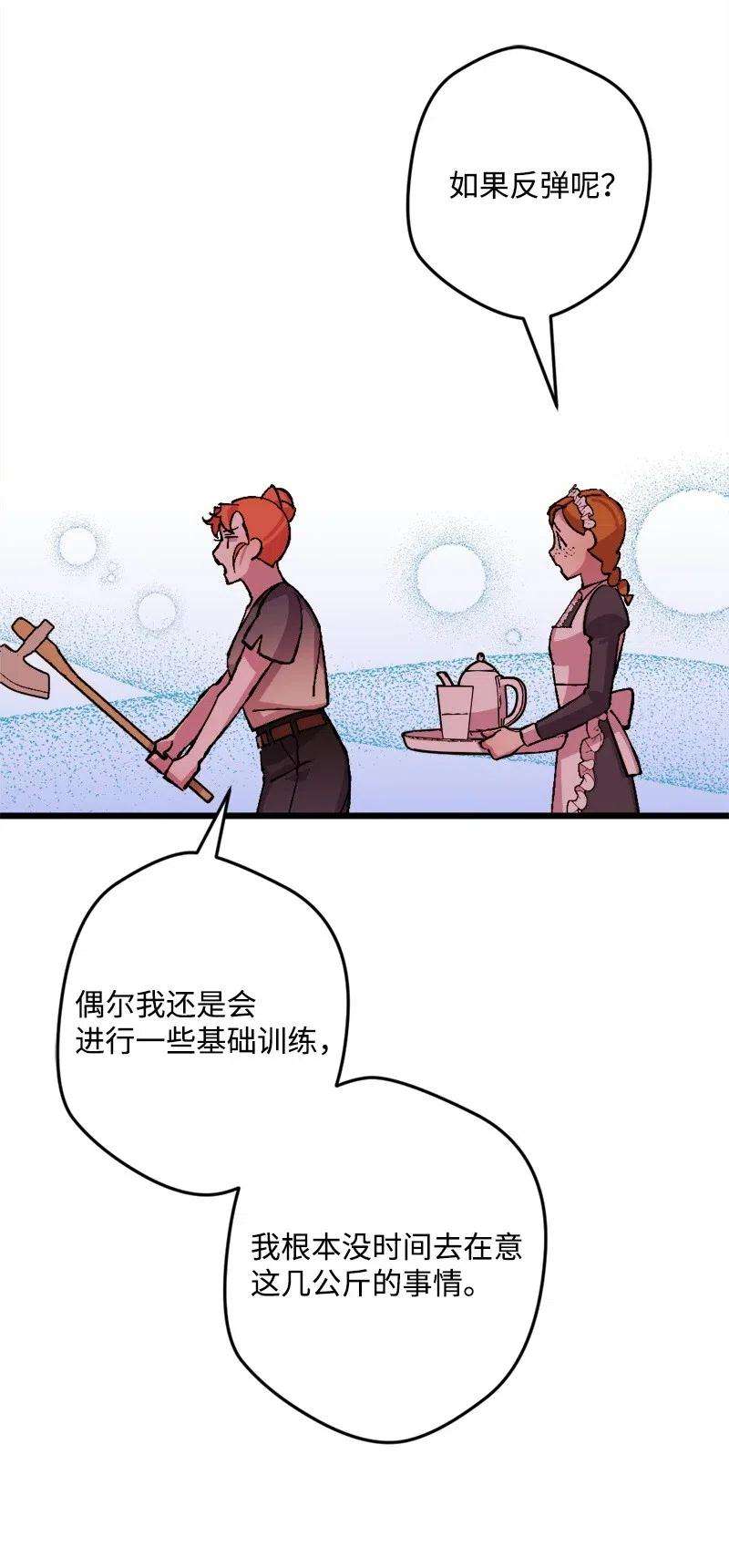 穿越成炮灰的我绝不认输45 失踪人员