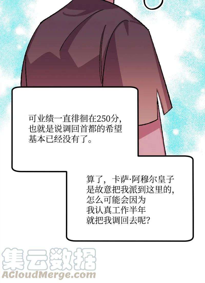 穿越成炮灰的我绝不认输45 失踪人员