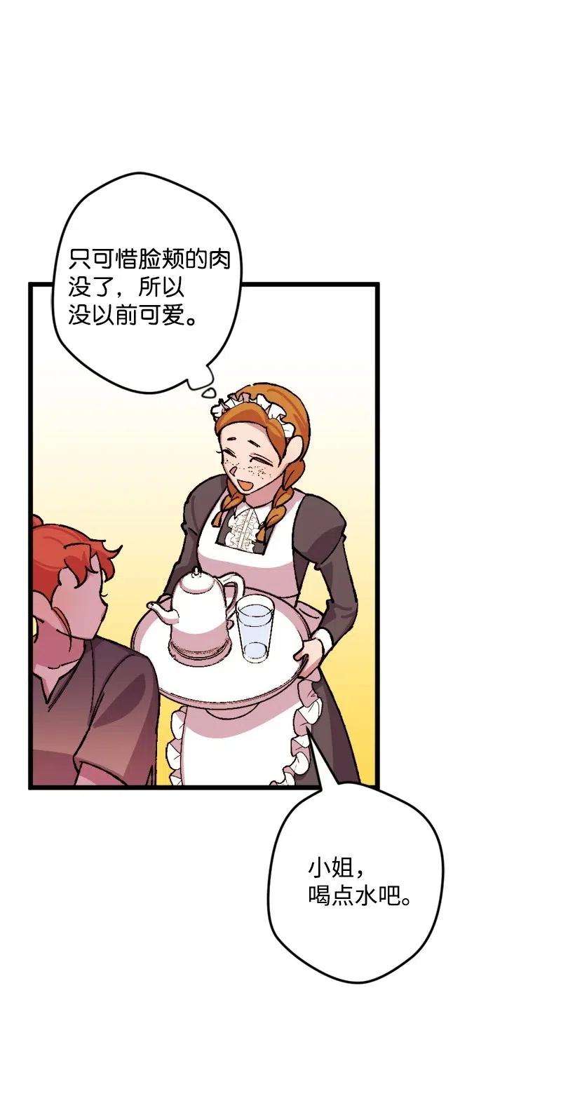 穿越成炮灰的我绝不认输45 失踪人员