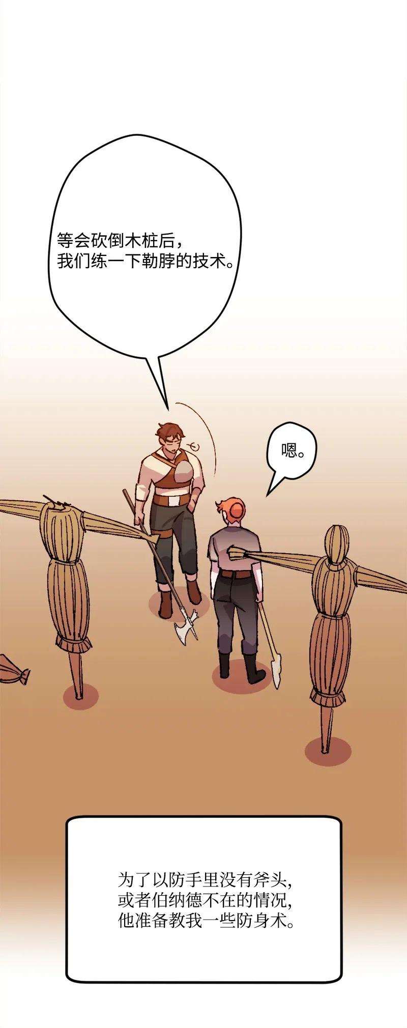 穿越成炮灰的我绝不认输45 失踪人员