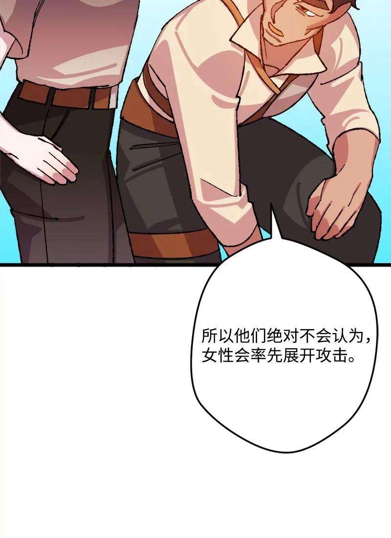 穿越成炮灰的我绝不认输45 失踪人员