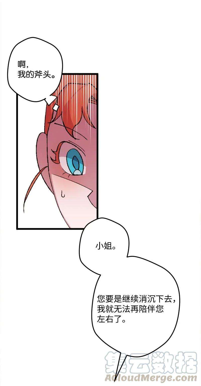 穿越成炮灰的我绝不认输45 失踪人员