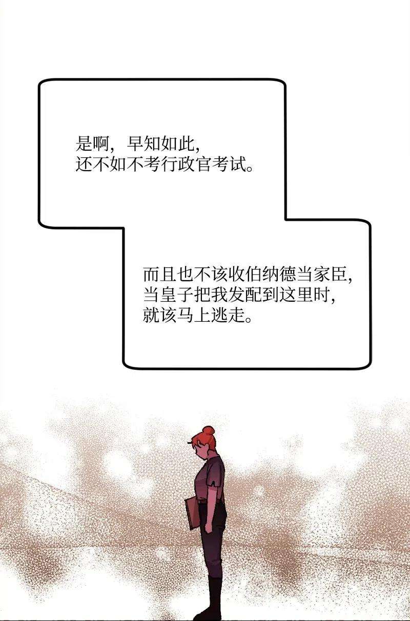 穿越成炮灰的我绝不认输45 失踪人员