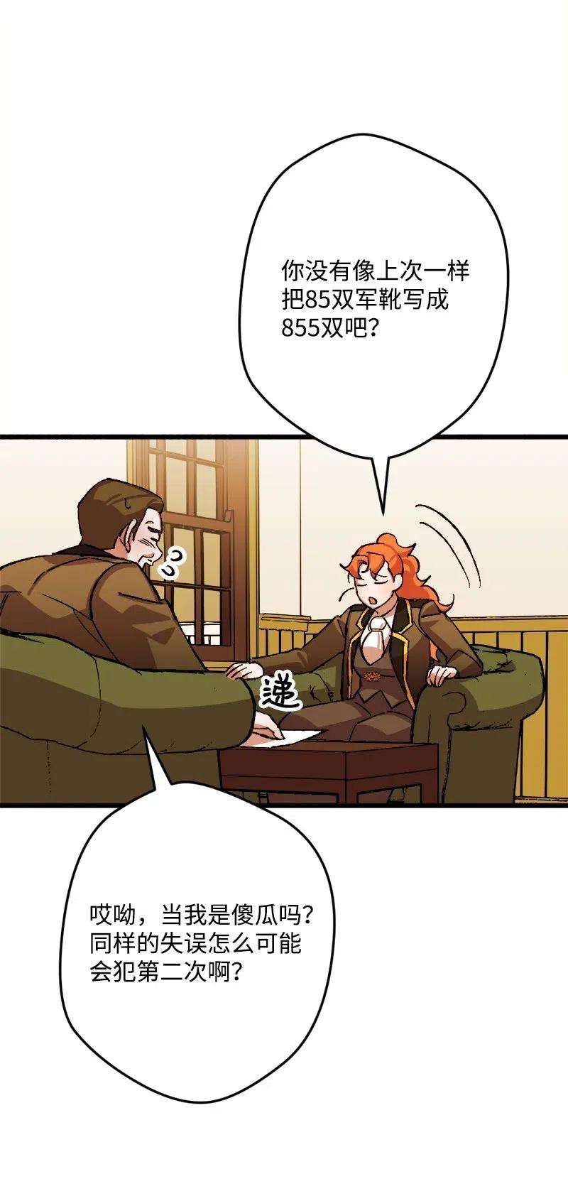 穿越成炮灰的我绝不认输45 失踪人员