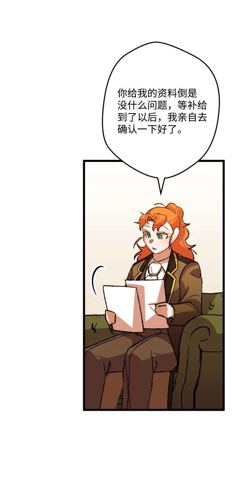 穿越成炮灰的我绝不认输45 失踪人员