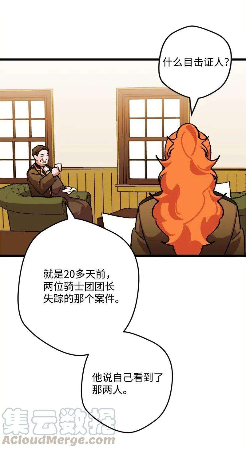 穿越成炮灰的我绝不认输45 失踪人员